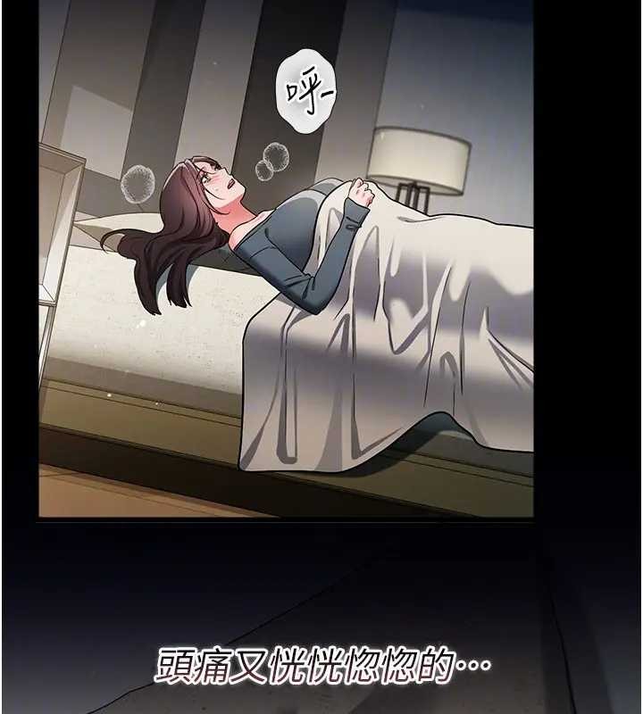 借妻条约 - 第36話-揮之不去的噩夢 - page 47