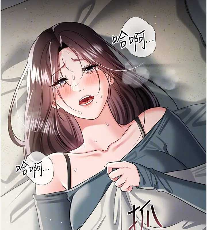 借妻条约 - 第36話-揮之不去的噩夢 - page 48