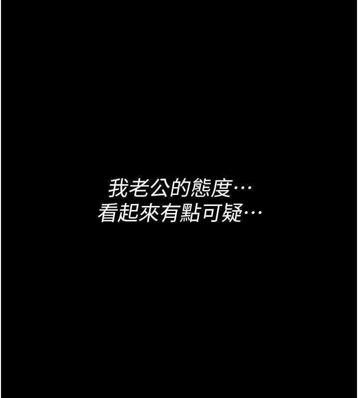 借妻条约 - 第36話-揮之不去的噩夢 - page 53