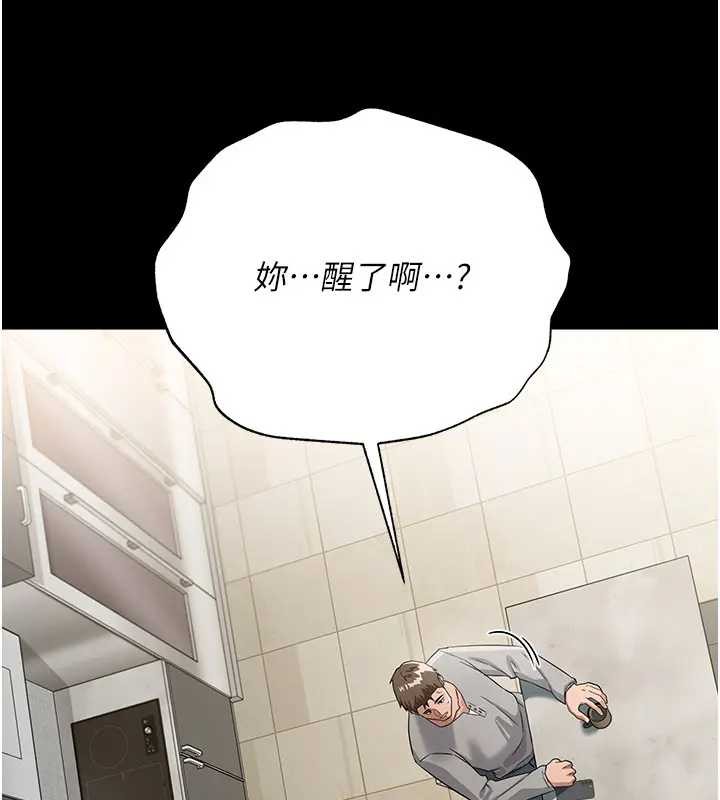 借妻条约 - 第36話-揮之不去的噩夢 - page 54