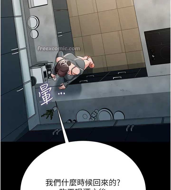 借妻条约 - 第36話-揮之不去的噩夢 - page 56