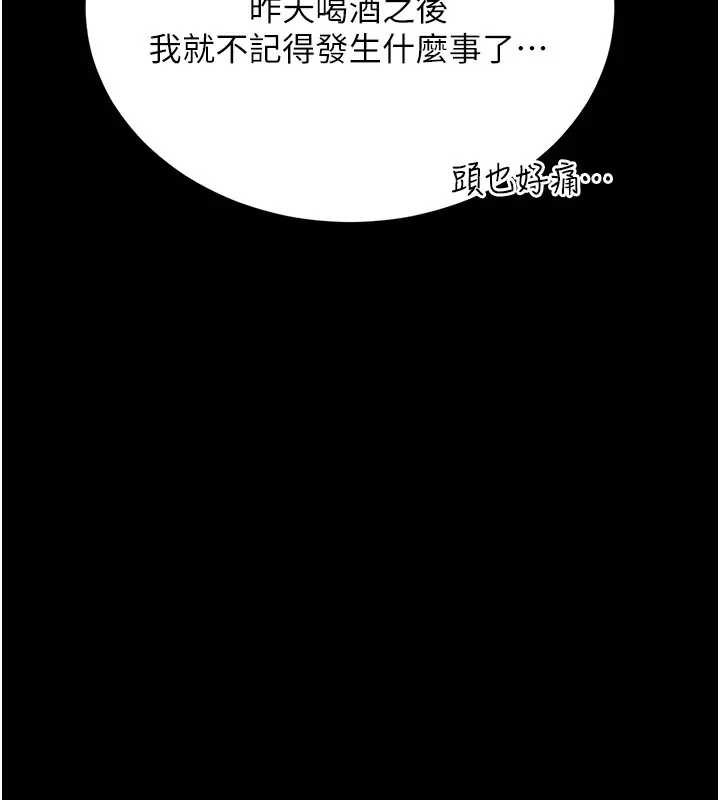 借妻条约 - 第36話-揮之不去的噩夢 - page 57