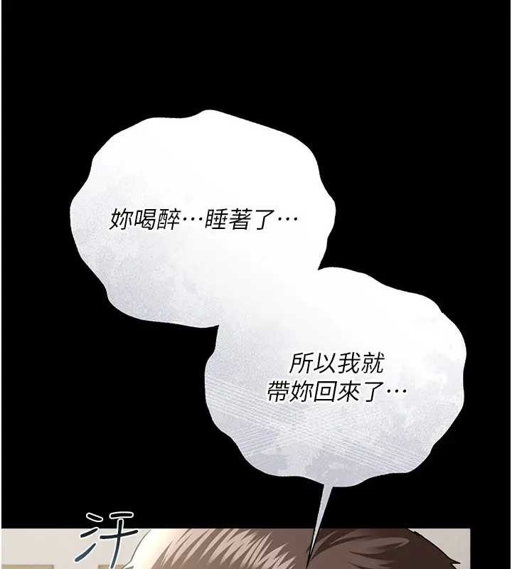 借妻条约 - 第36話-揮之不去的噩夢 - page 59