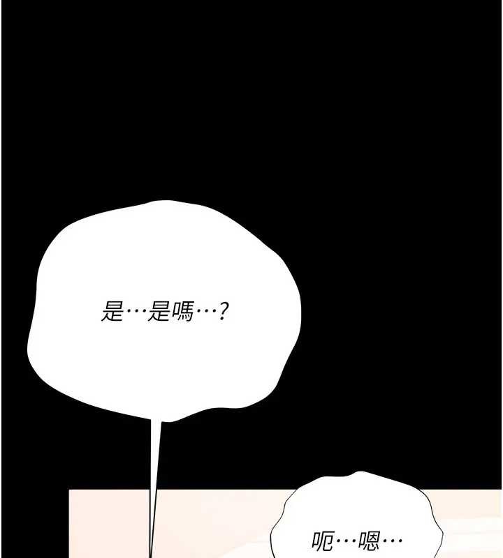 借妻条约 - 第36話-揮之不去的噩夢 - page 61