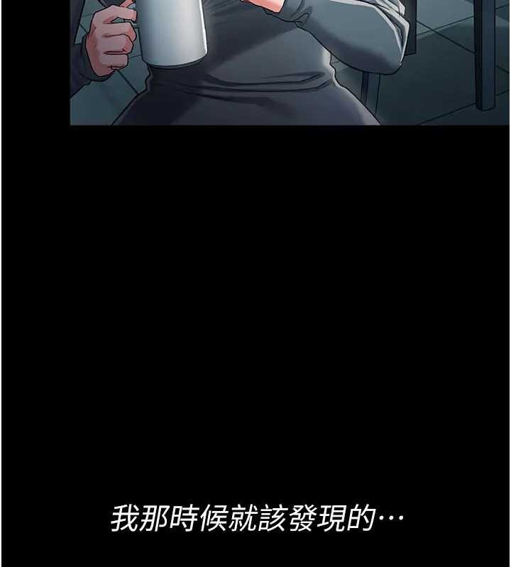 借妻条约 - 第36話-揮之不去的噩夢 - page 63