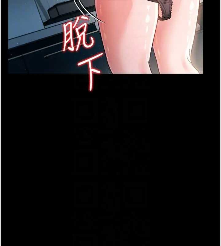 借妻条约 - 第36話-揮之不去的噩夢 - page 66