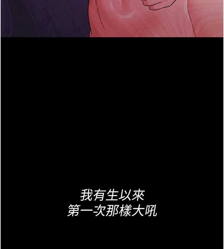借妻条约 - 第36話-揮之不去的噩夢 - page 77