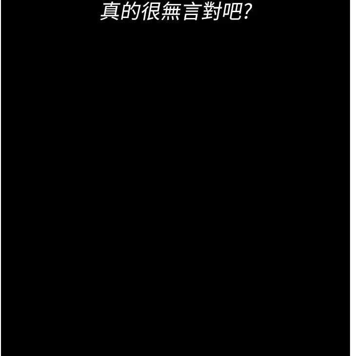 借妻条约 - 第36話-揮之不去的噩夢 - page 82