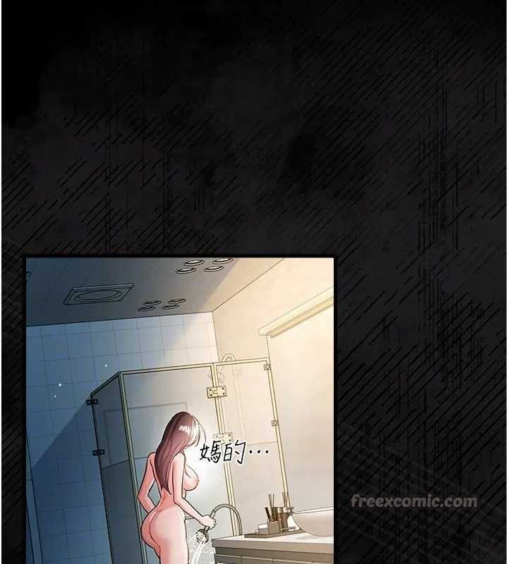 借妻条约 - 第36話-揮之不去的噩夢 - page 84