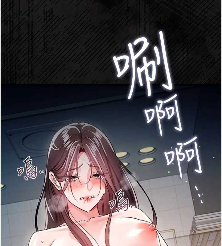 借妻条约 - 第36話-揮之不去的噩夢 - page 86