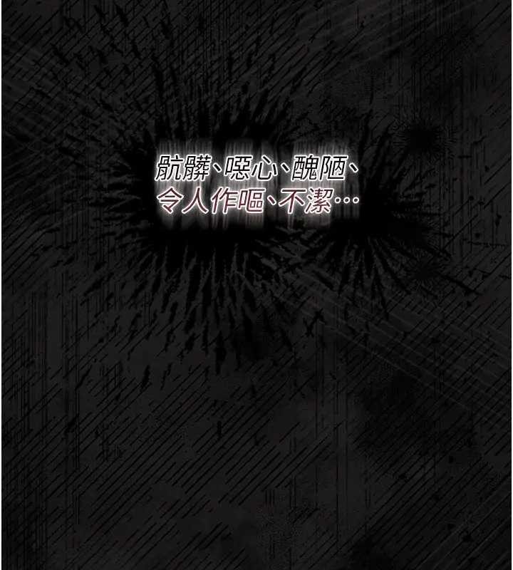 借妻条约 - 第36話-揮之不去的噩夢 - page 89