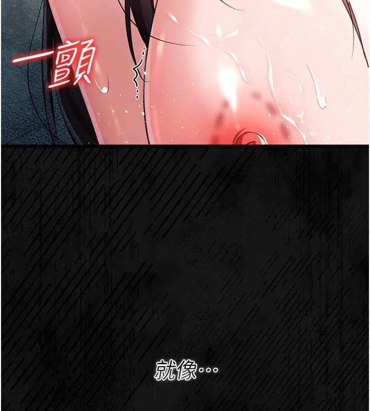 借妻条约 - 第36話-揮之不去的噩夢 - page 92