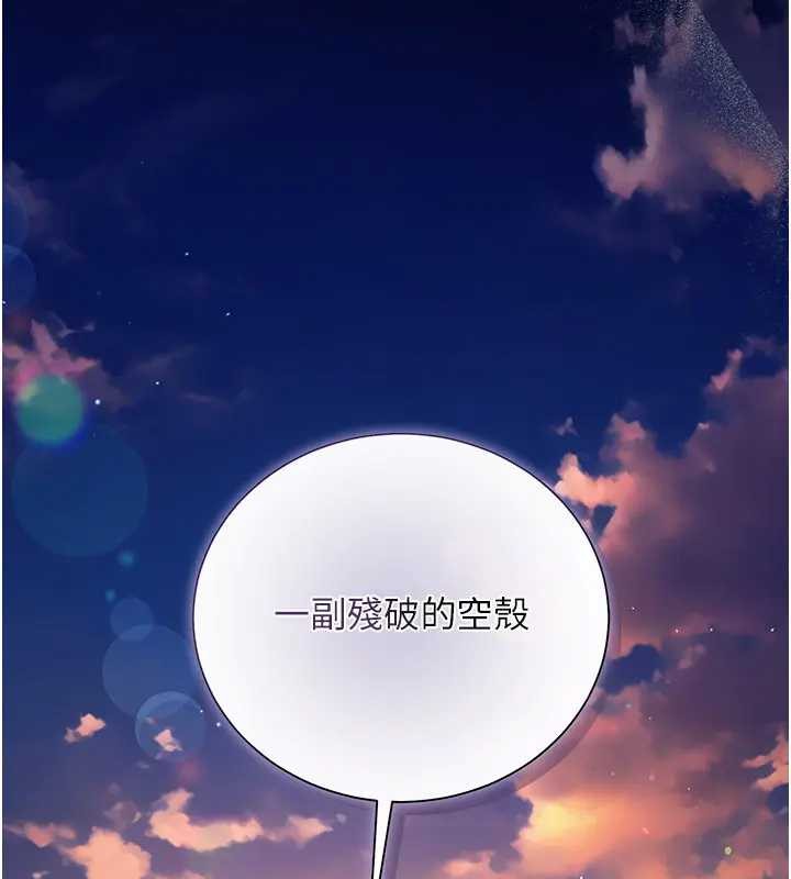 借妻条约 - 第36話-揮之不去的噩夢 - page 97
