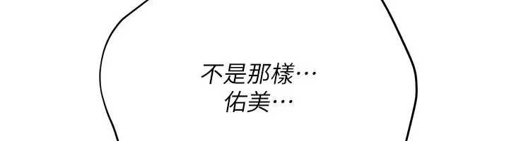 借妻条约 - 第36話-揮之不去的噩夢 - page 100