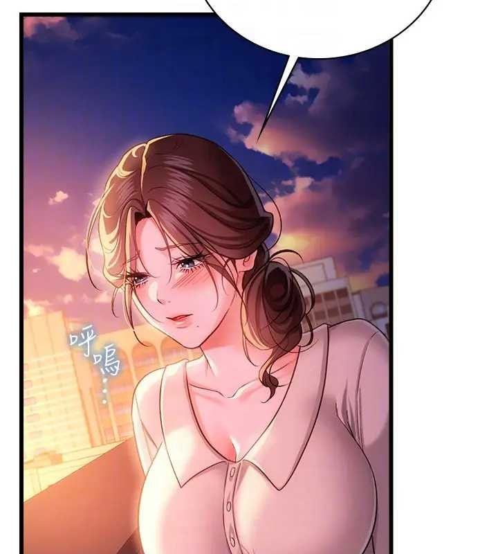 借妻条约 - 第36話-揮之不去的噩夢 - page 106