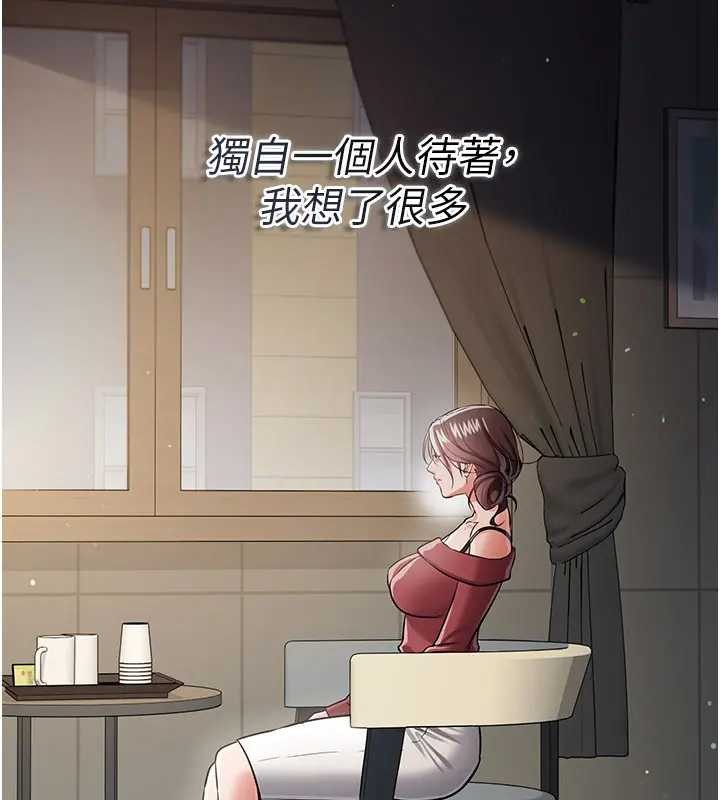 借妻条约 - 第36話-揮之不去的噩夢 - page 111