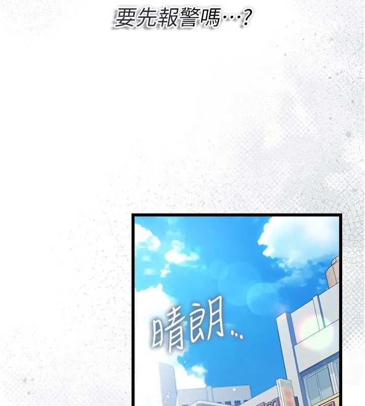 借妻条约 - 第36話-揮之不去的噩夢 - page 113