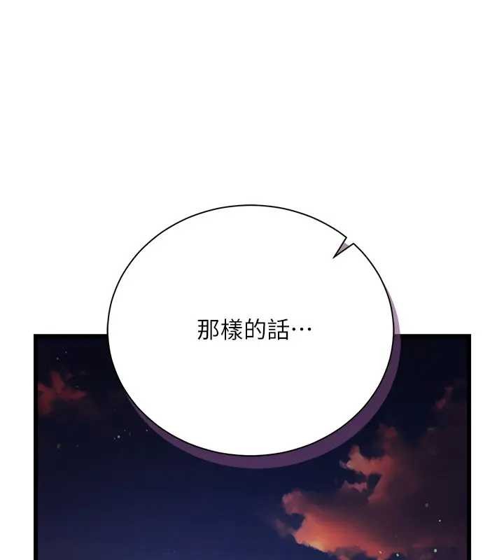 借妻条约 - 第36話-揮之不去的噩夢 - page 120