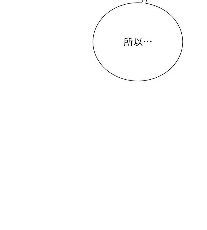 借妻条约 - 第36話-揮之不去的噩夢 - page 124
