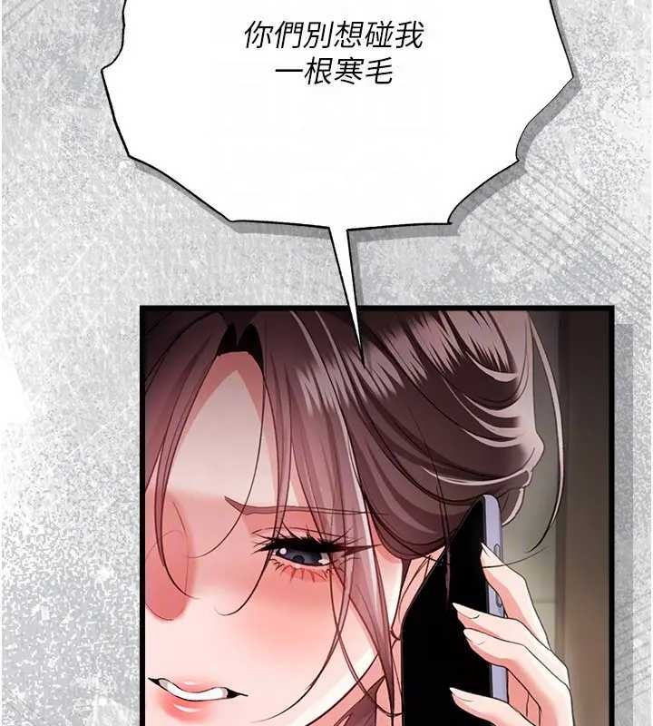 借妻条约 - 第36話-揮之不去的噩夢 - page 128
