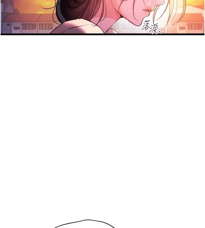 借妻条约 - 第36話-揮之不去的噩夢 - page 132