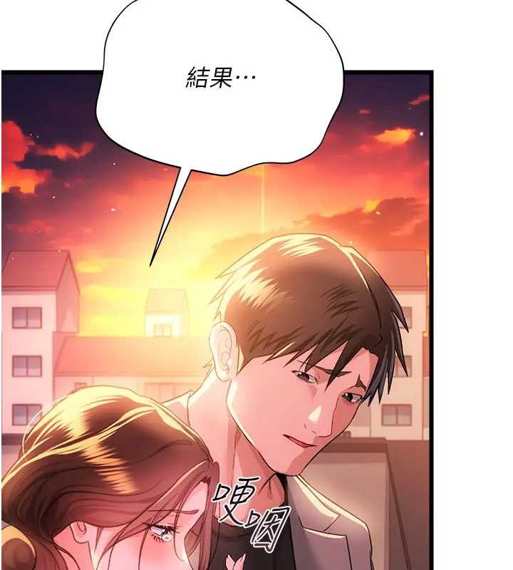借妻条约 - 第36話-揮之不去的噩夢 - page 133