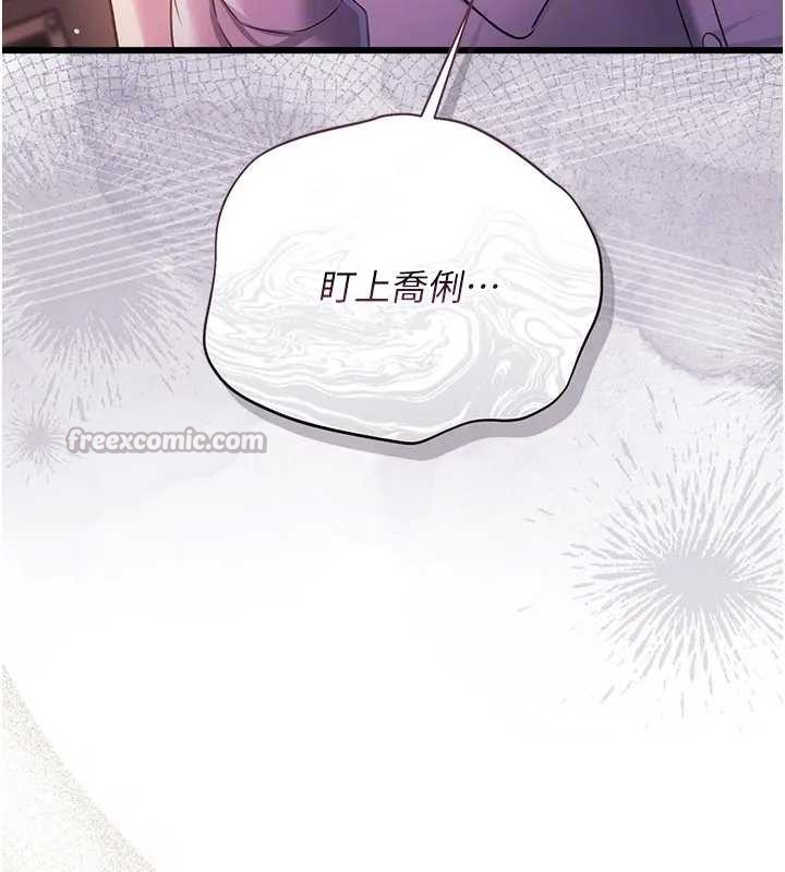 借妻条约 - 第36話-揮之不去的噩夢 - page 140