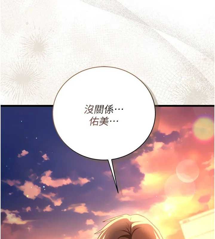 借妻条约 - 第36話-揮之不去的噩夢 - page 142
