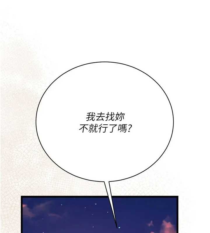 借妻条约 - 第36話-揮之不去的噩夢 - page 150