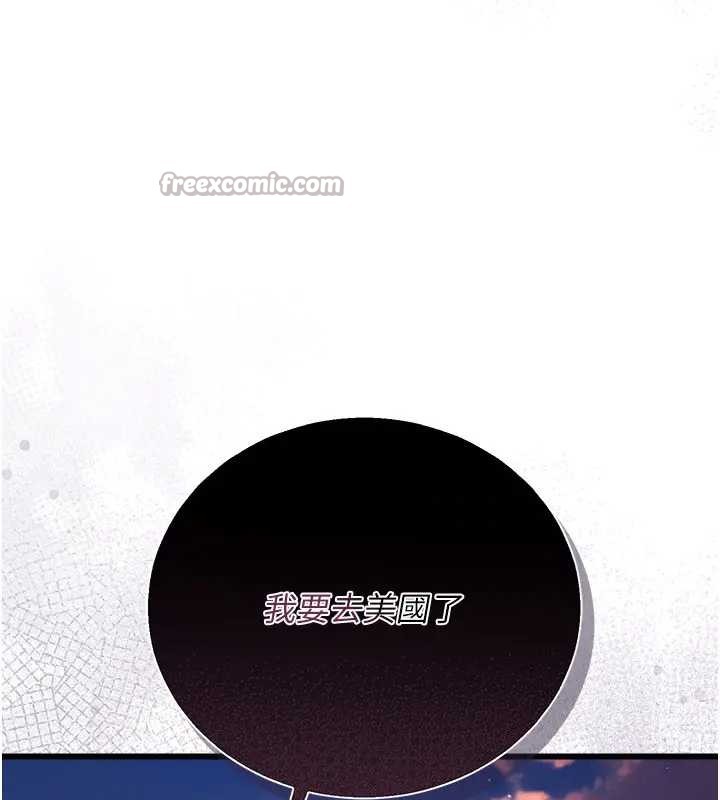借妻条约 - 第36話-揮之不去的噩夢 - page 154