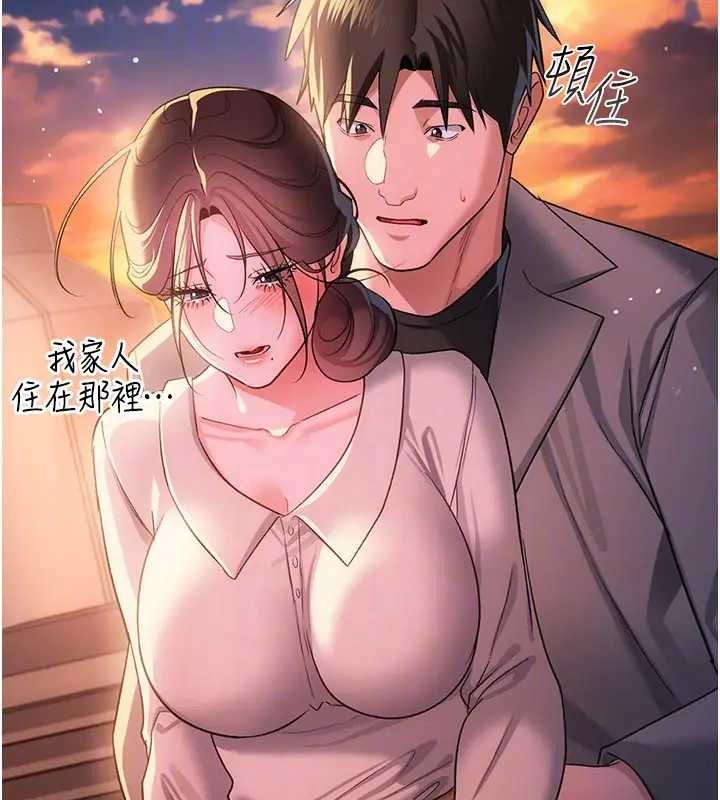 借妻条约 - 第36話-揮之不去的噩夢 - page 156