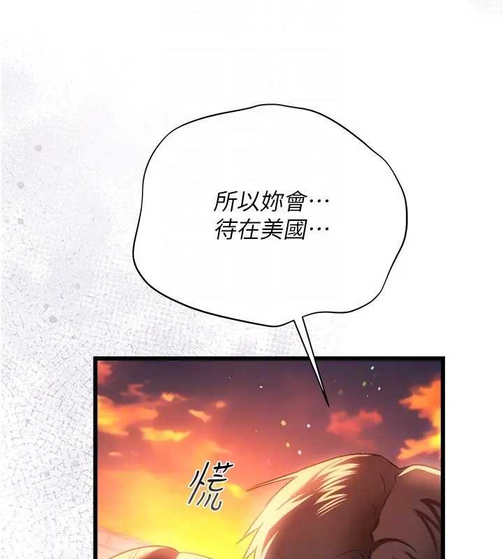 借妻条约 - 第36話-揮之不去的噩夢 - page 158