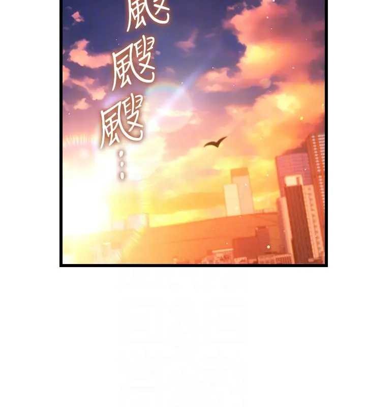 借妻条约 - 第36話-揮之不去的噩夢 - page 166