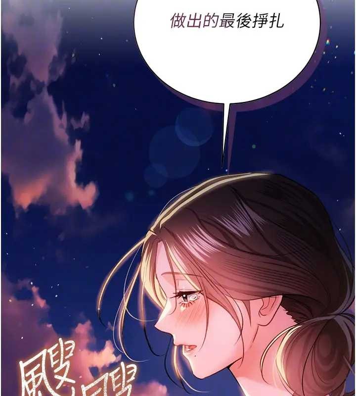 借妻条约 - 第36話-揮之不去的噩夢 - page 169