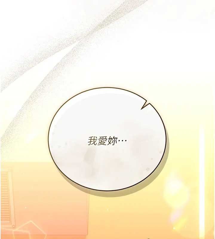 借妻条约 - 第36話-揮之不去的噩夢 - page 181