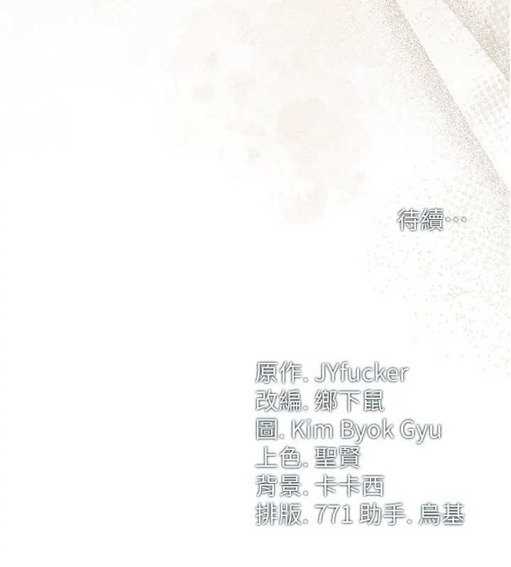 借妻条约 - 第36話-揮之不去的噩夢 - page 185