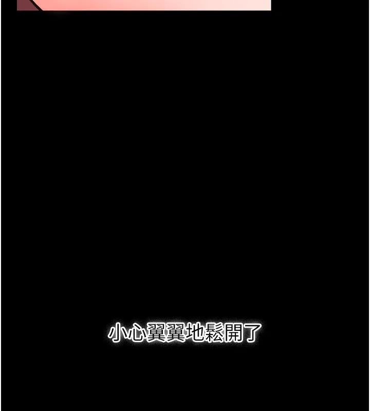 借妻条约 - 第5話-我來填滿妳吧 - page 6