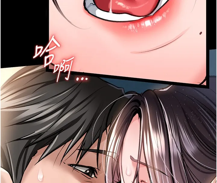 借妻条约 - 第5話-我來填滿妳吧 - page 8