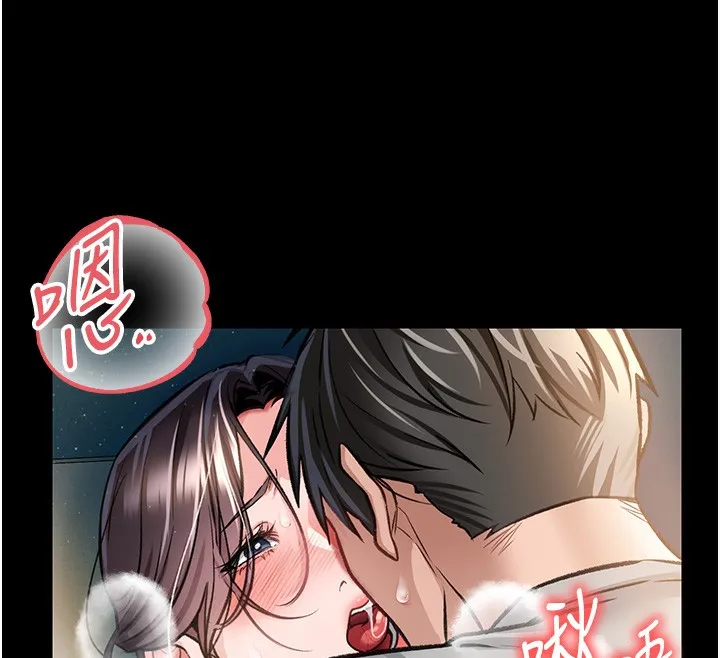 借妻条约 - 第5話-我來填滿妳吧 - page 12