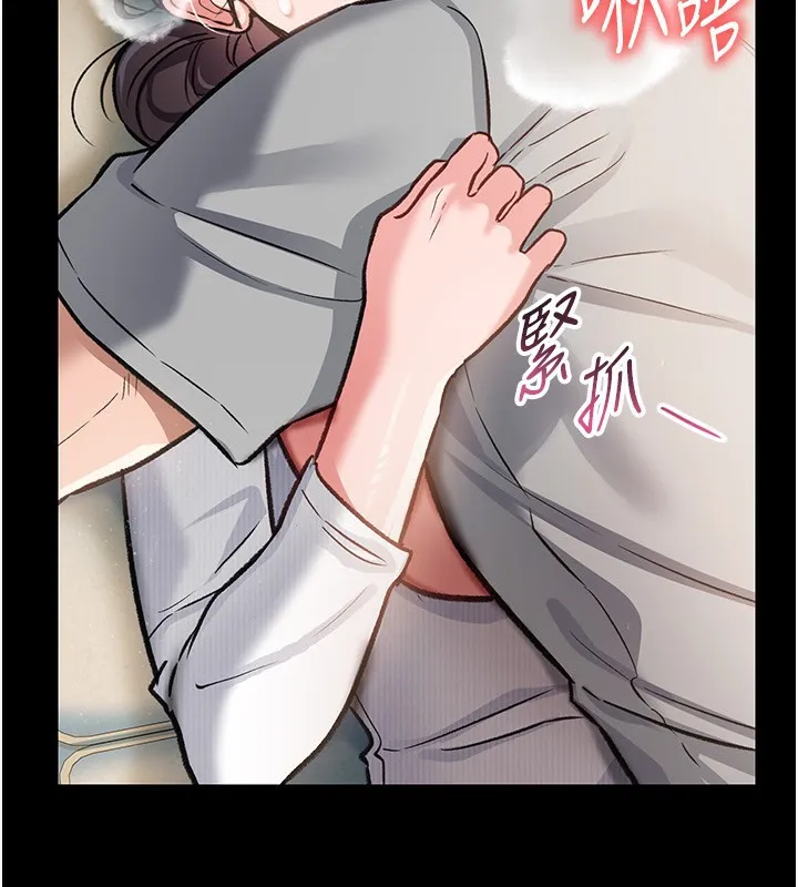 借妻条约 - 第5話-我來填滿妳吧 - page 13