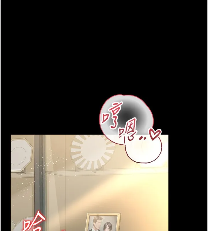 借妻条约 - 第5話-我來填滿妳吧 - page 17