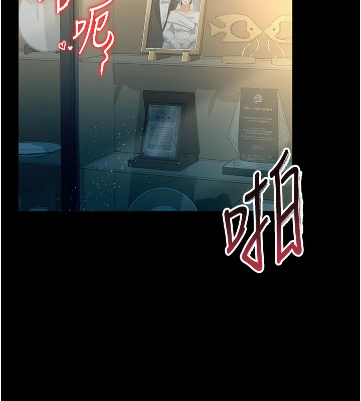 借妻条约 - 第5話-我來填滿妳吧 - page 18