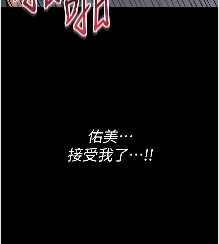 借妻条约 - 第5話-我來填滿妳吧 - page 30