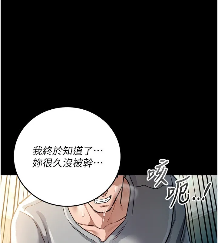 借妻条约 - 第5話-我來填滿妳吧 - page 32