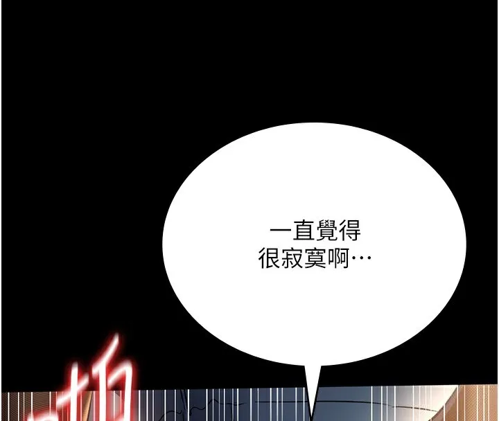 借妻条约 - 第5話-我來填滿妳吧 - page 35