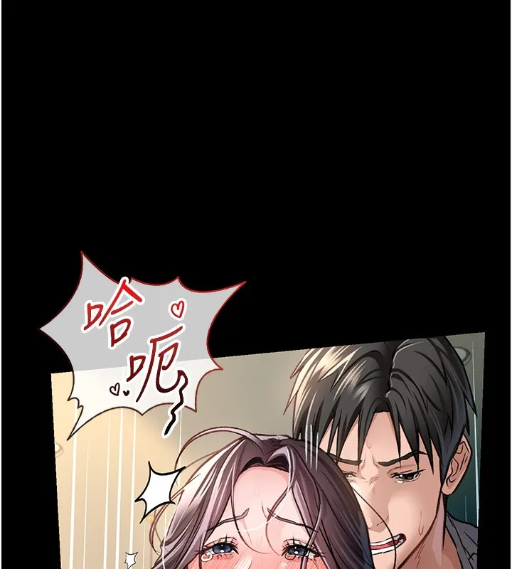 借妻条约 - 第5話-我來填滿妳吧 - page 44
