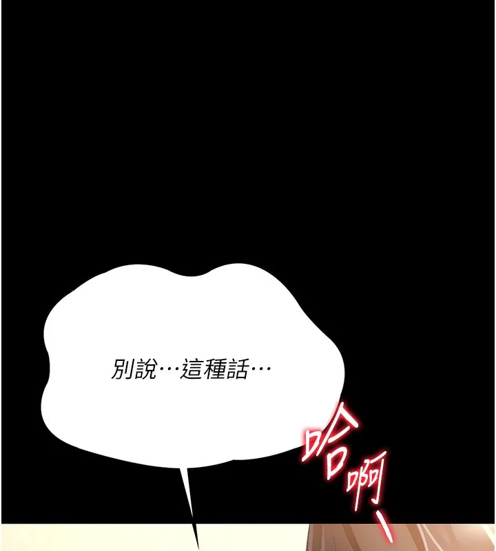 借妻条约 - 第5話-我來填滿妳吧 - page 46