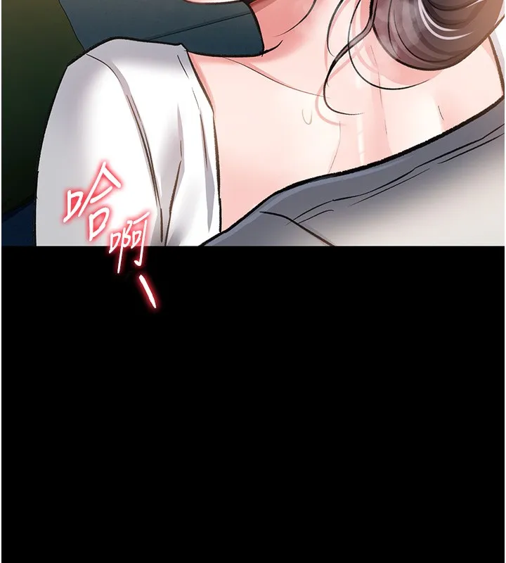 借妻条约 - 第5話-我來填滿妳吧 - page 48