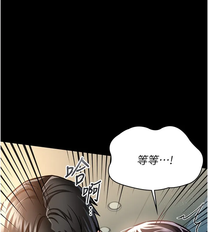 借妻条约 - 第5話-我來填滿妳吧 - page 49
