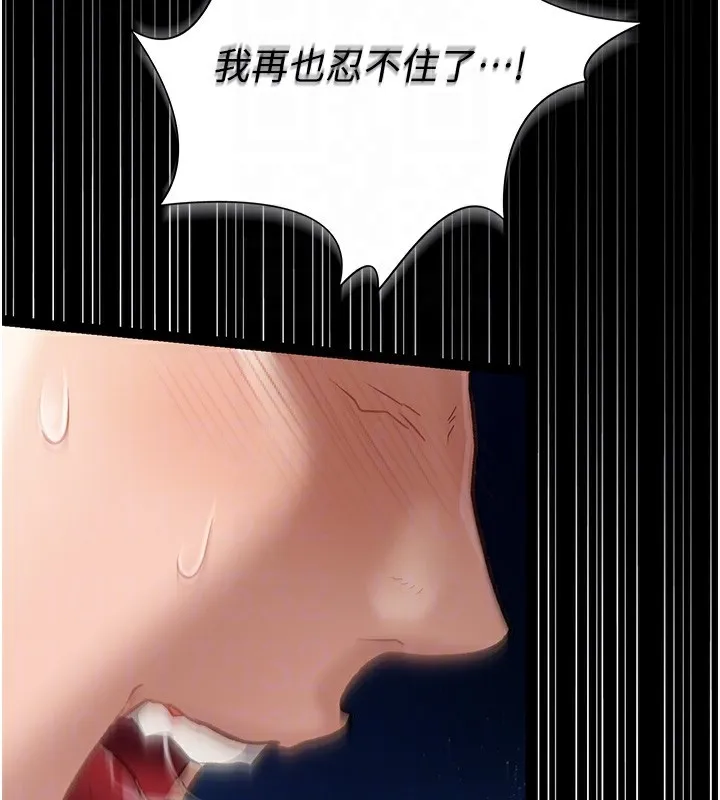 借妻条约 - 第5話-我來填滿妳吧 - page 54